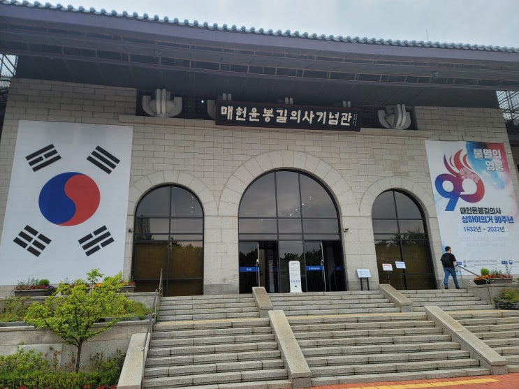  매헌윤봉길의사기념관 방문 후기 (윤봉길 기념관 주차장, 양재시민의 숲 인근 주차, 종일주차)