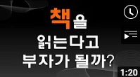  왜 책을 읽어야 하지요???