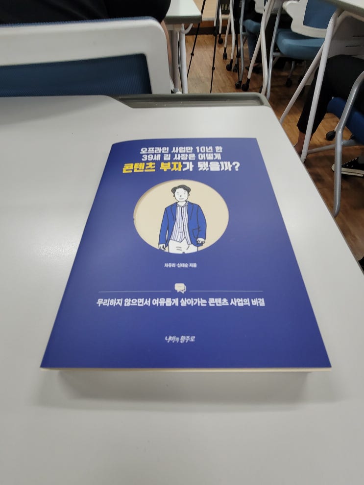  [인풋루언서] 콘텐츠부자 후기(+무료 이벤트)