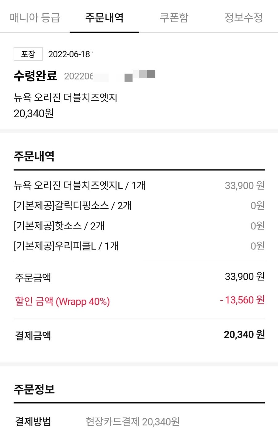 도미노피자 전주서신점 사진 2