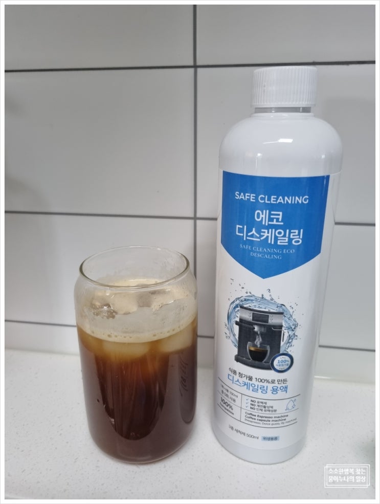  네스프레소 버츄오 세척 청소캡슐 석회제거 일리에도 써봤어요!!!