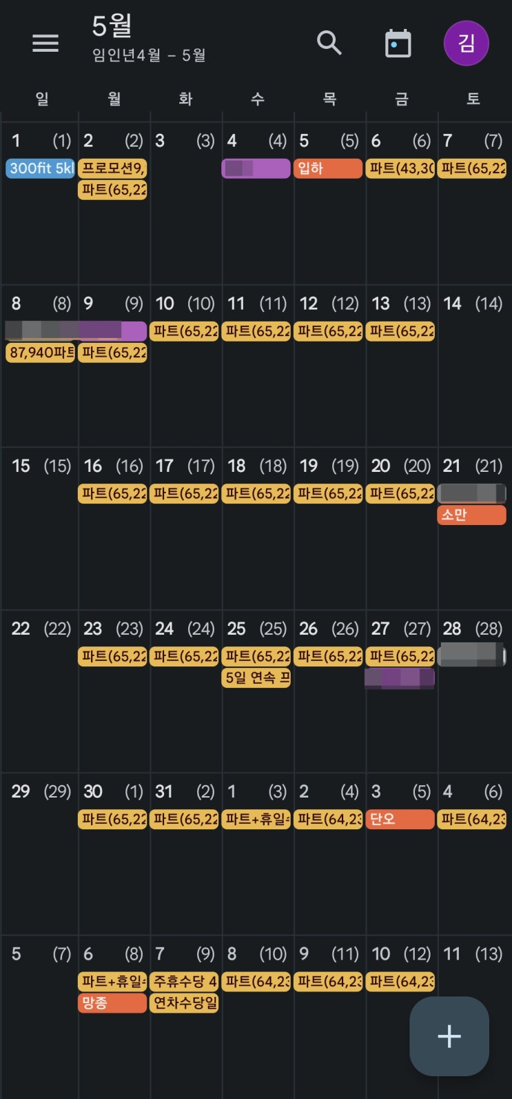  마켓컬리에서 알바하면서 느낀점(ft.남자 포장)