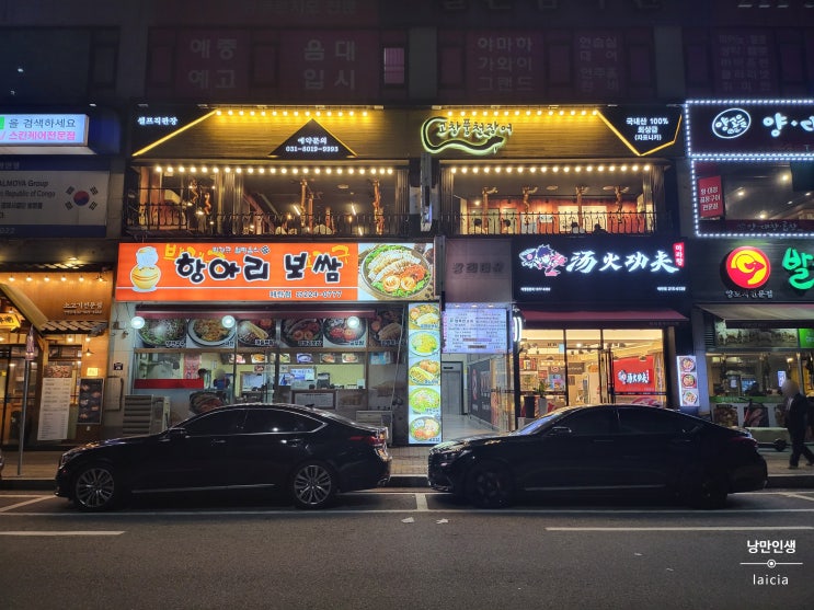  고창풍천장어 영통구청점 장어 먹부림해봤네요ㅋㅋ