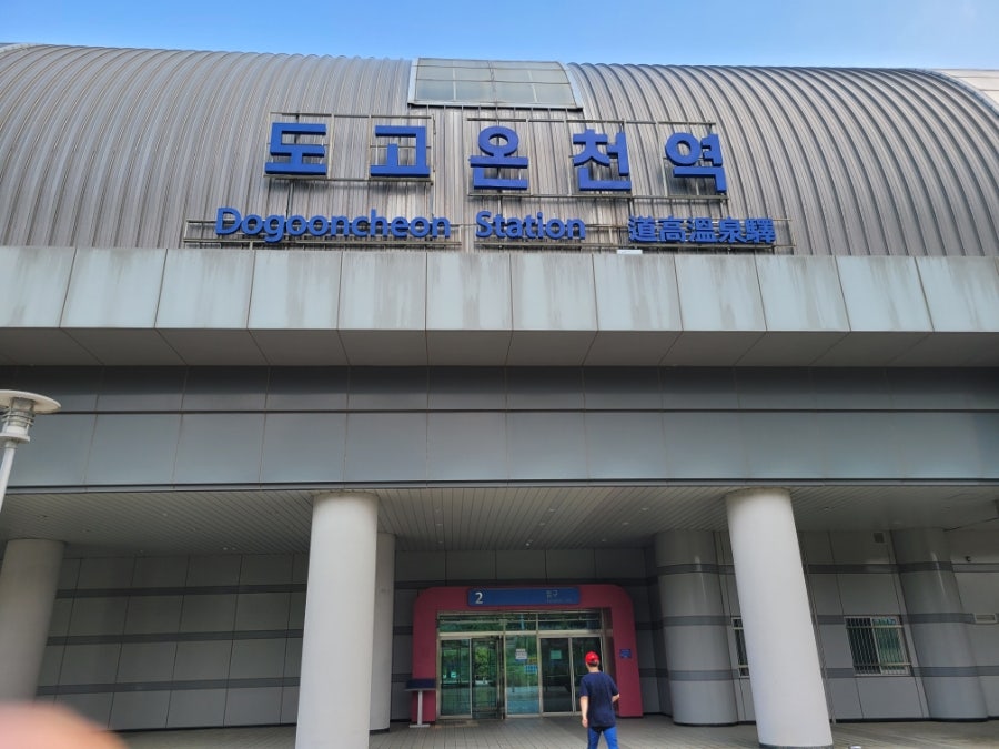 절골 사진 3