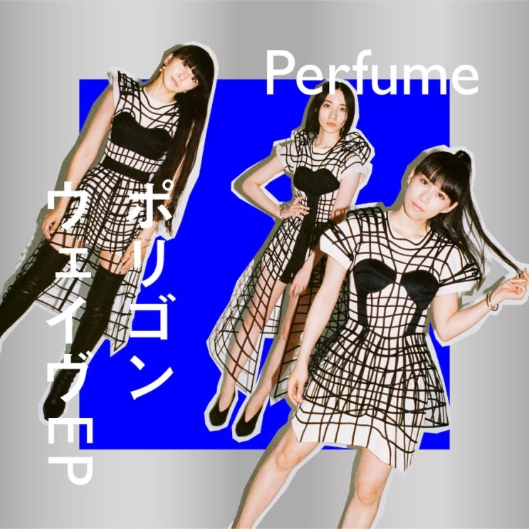  [가사번역] Perfume(퍼퓸) - ポリゴンウェイヴ(polygon wave)