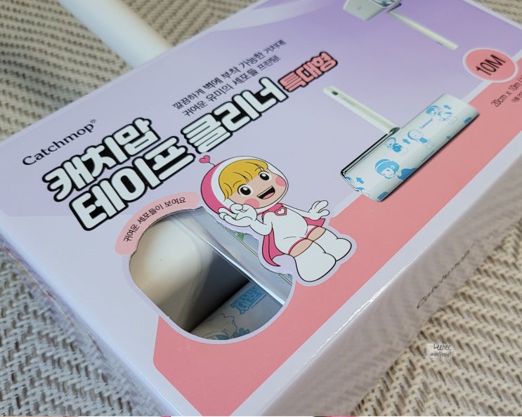  유미의세포들 캐치맙 테이프클리너 청소 필템 추천!