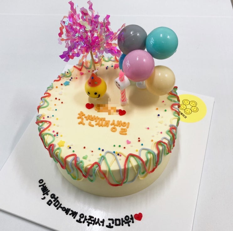  울산 동구 주문제작 빅스마일케이크; 초케이크, 심플한케이크, 귀여운케이크, 토퍼케이크