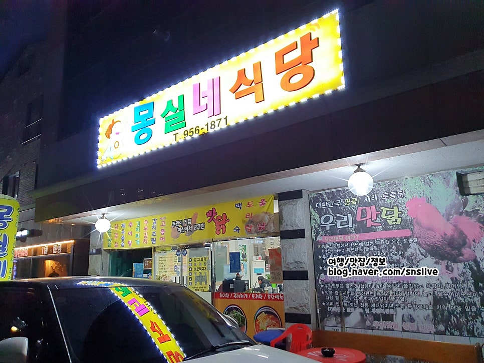 몽실이네 사진 2