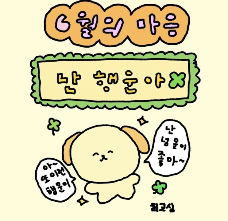  6월 2주 주간일기