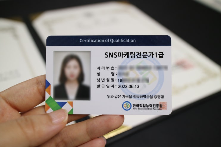  SNS마케팅전문가1급 자격증 땄다 한국직업능력진흥원 무료수강