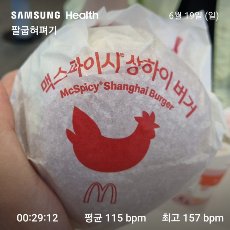  6월19일, 시흥 데이트 & 운동
