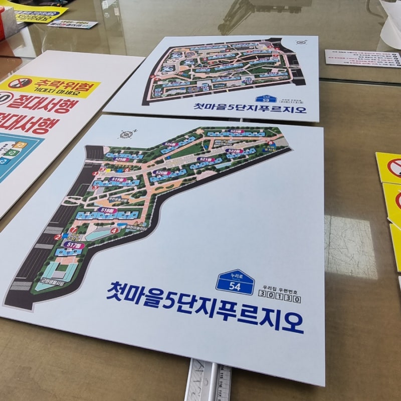 단지 종합 안내도 제작 출고 사진 아파트 배치도 : 네이버 블로그