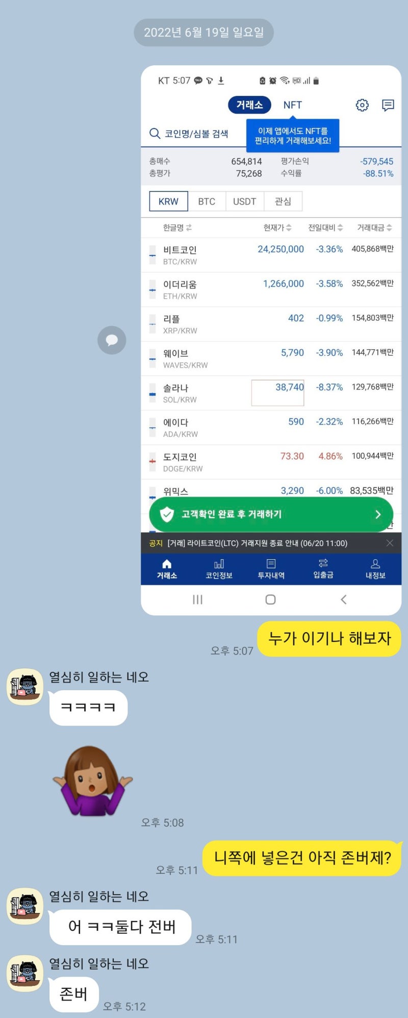 비트코인 망하고 주식 망하고 그래도 GPL투자는 안전합니다. : 네이버 블로그