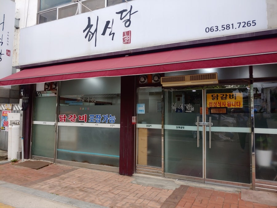 최식당 사진 2