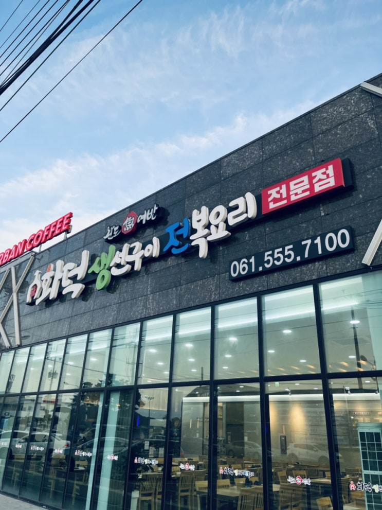  완도어반
