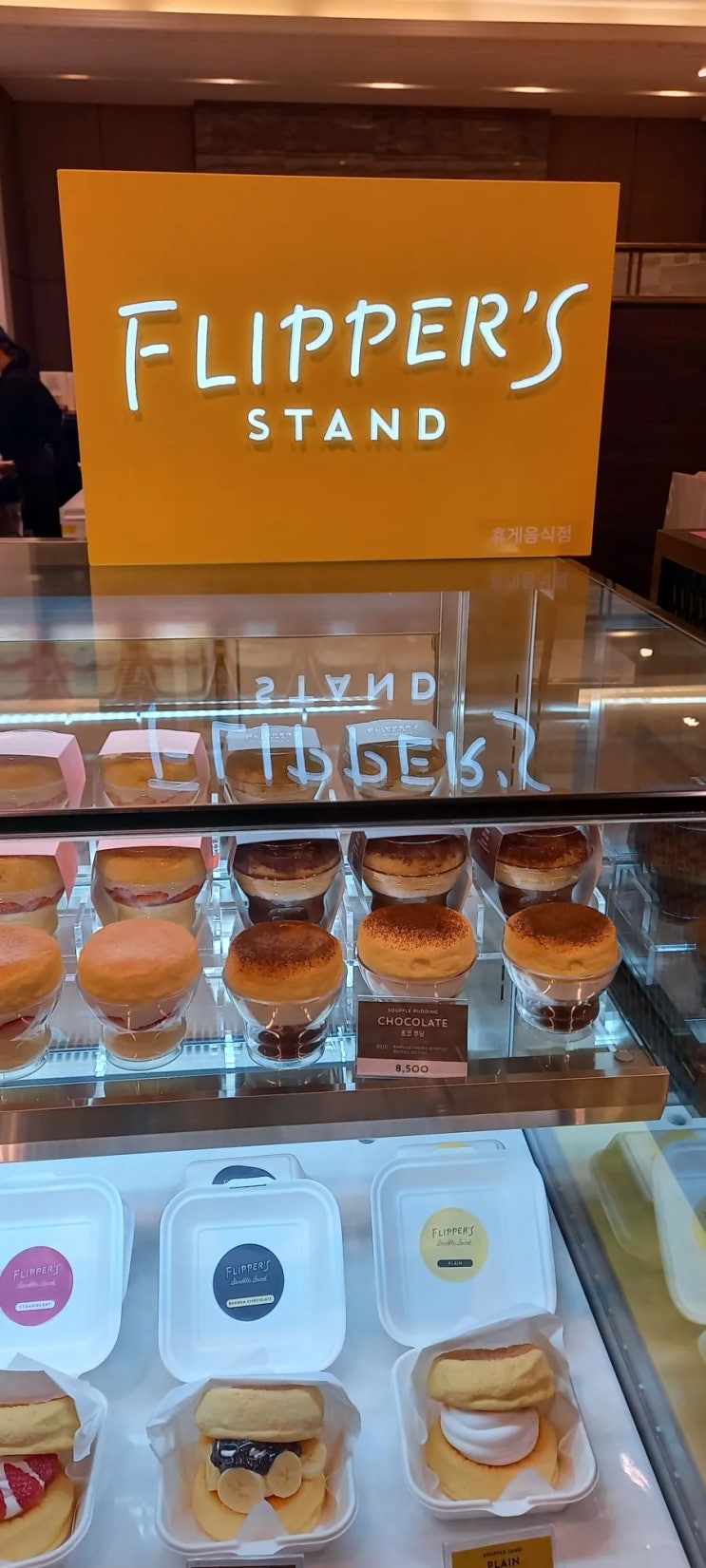  신세계강남점맛집들 플리퍼스 땅콩버터초콜릿, 빌리언박스버거 강할모니흑미인삼식혜, 피르마도넛