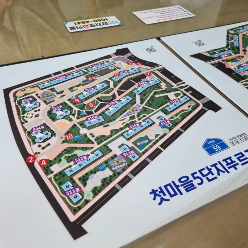 단지 종합 안내도 제작 출고 사진 아파트 배치도 : 네이버 블로그