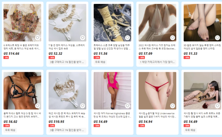  알리익스프레스 프로모션코드 6월 $25불 할인 쿠폰 19금 코스튬 및 속옷