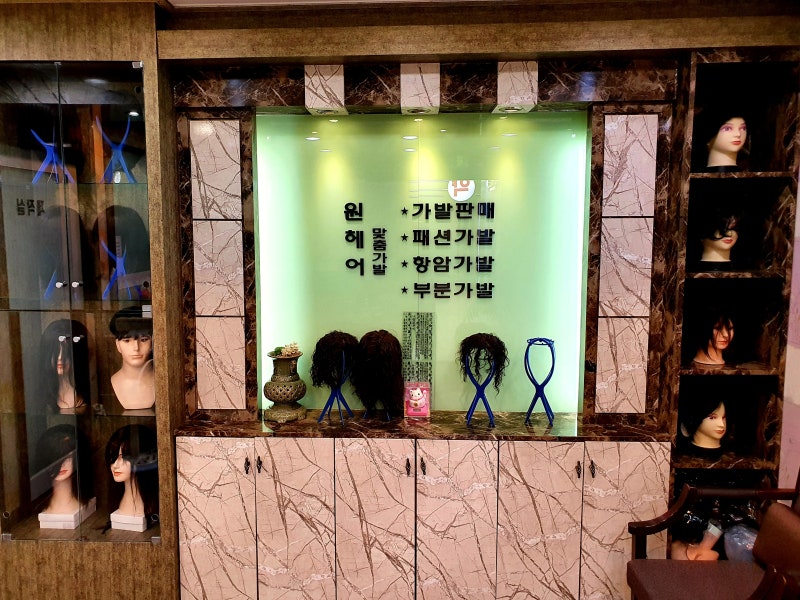 일산 여성가발 일산맞춤가발[띠앙모] 일산 남성가발 일산항암가발 3