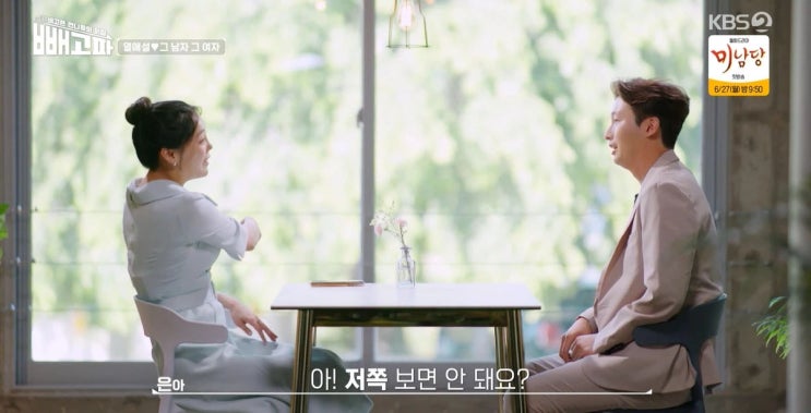 '빼고파'에서 소개칭한 고은아 - 테니스 코치, "사탕? 좋으니까 준 것" 이 말에 현장 초토화됐다 '빼고파'에서 소개칭한 고은아 - 테니스 코치, "사탕? 좋으니까 준 것" 이 말에 현장 초토화됐다