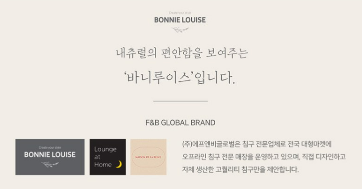  전지적 참견 시점 엄현경 침구세트 편해보여요