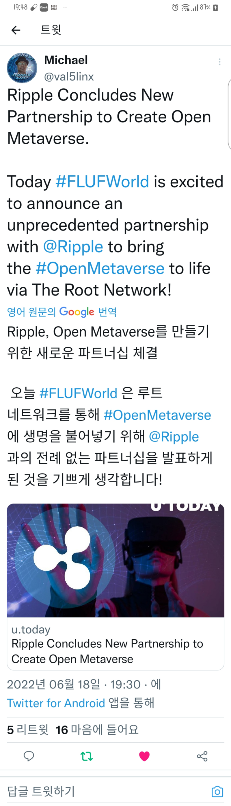 6월19일 리플소식 : 네이버 블로그