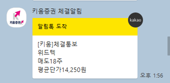  [전략실험성공] 37회차 위드텍(6/15 매수, 6/16매도)
