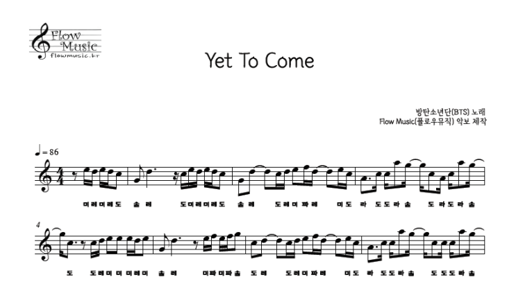 방탄소년단 - Yet To Come 피아노악보