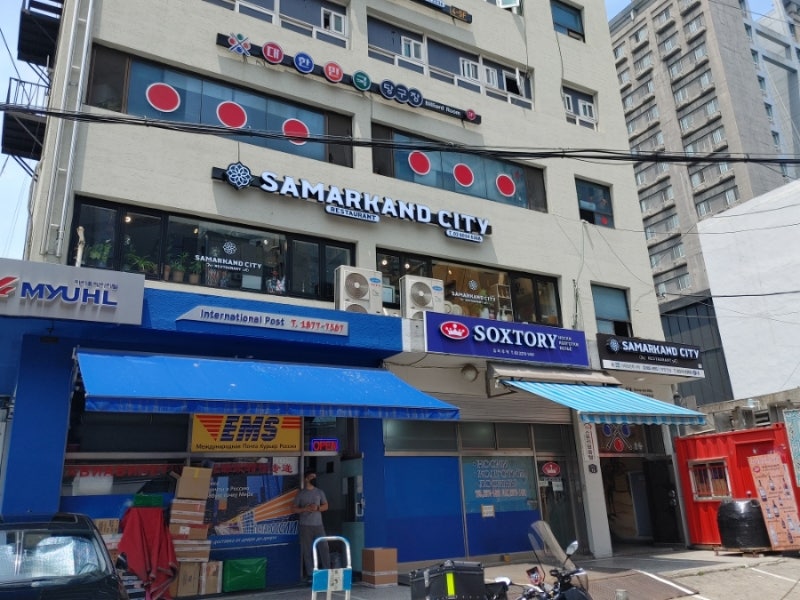 동대문 러시아 거리에 다녀왔어요!(사마르칸트 시티/러시아케이크) : 네이버 블로그 동대문 러시아 거리에 다녀왔어요!(사마르칸트 시티/러시아케이크) : 네이버 블로그