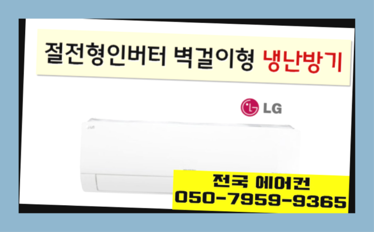  SW13BAKWAS ? 에어컨! 제일빠른설치/거짓없는견적 드디어 발견.