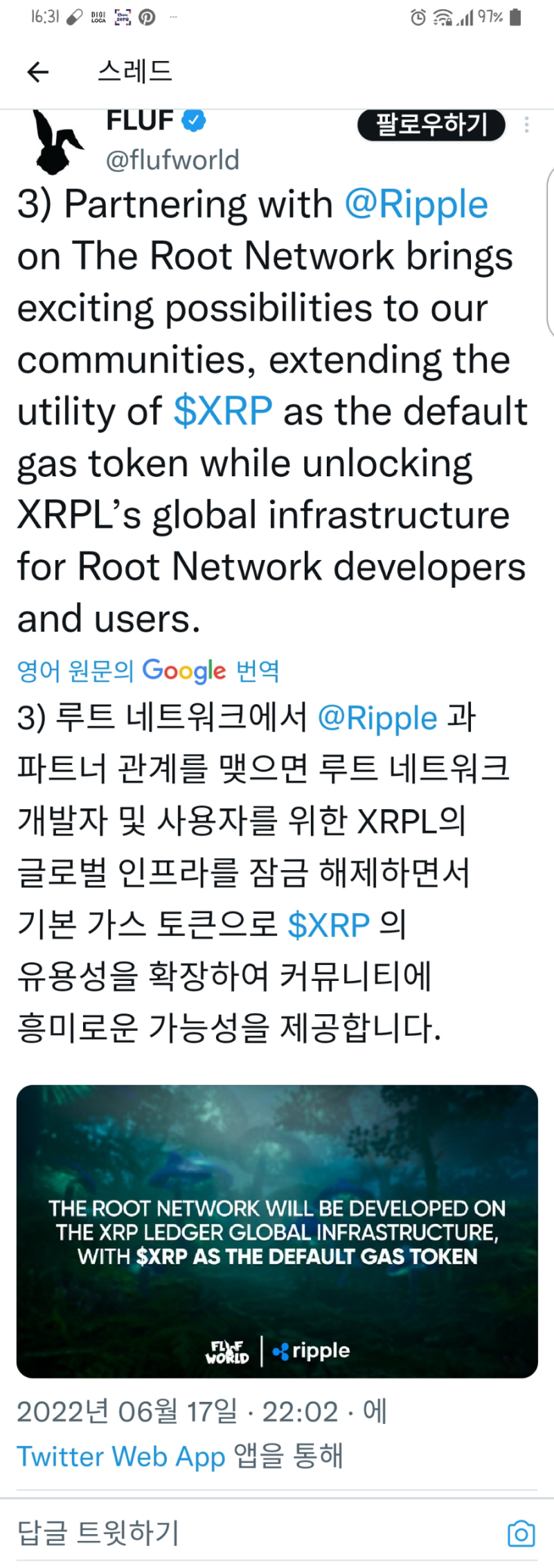 6월19일 리플소식 : 네이버 블로그