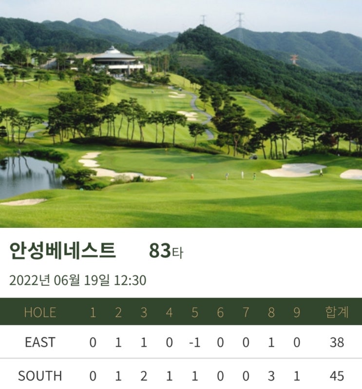 안성베네스트 라운딩 안성베네스트 라운딩