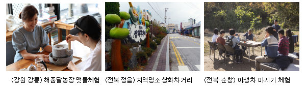 기차 타고 떠나는 농촌여행 상품 ‘농(農)뚜레일’ 운영 재개_농촌진흥청 기차 타고 떠나는 농촌여행 상품 ‘농(農)뚜레일’ 운영 재개_농촌진흥청