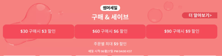  알리익스프레스 프로모션코드 6월 + ($55불 최대) 추가 할인 이벤트 + 카드사 이벤트