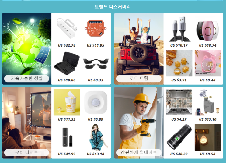  알리익스프레스 프로모션코드 6월 $25불 할인 쿠폰 + 카드사 할인 + 전상품