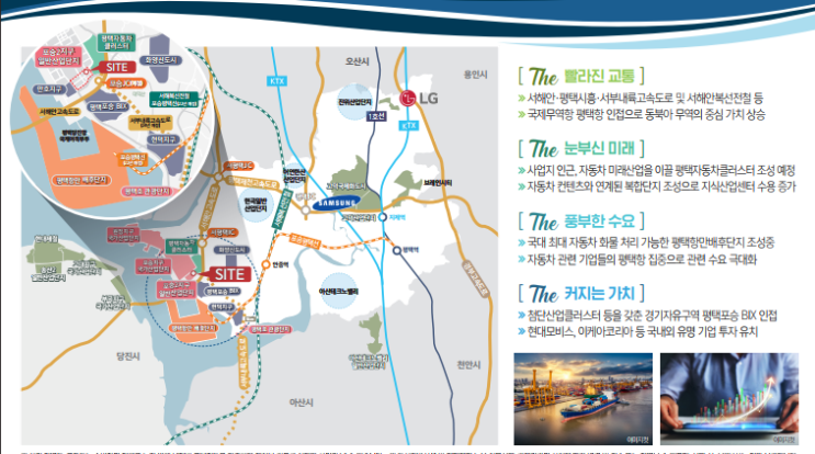 평택 오션센트럴비즈