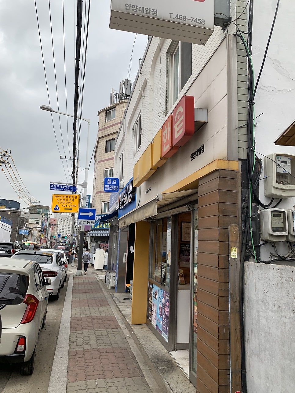 한솥도시락 안양대앞점 사진 1