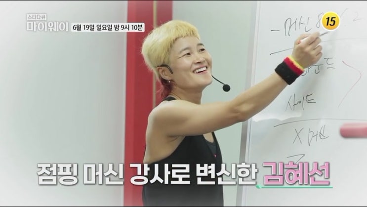개그맨 한민관 이덕재 김혜선 근황 카레이서 자동차딜러 점핑머신 매장 위치 스타다큐 마이웨이 개그맨 한민관 이덕재 김혜선 근황 카레이서 자동차딜러 점핑머신 매장 위치 스타다큐 마이웨이
