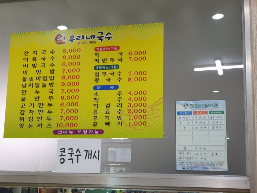우리네국수 사진 5