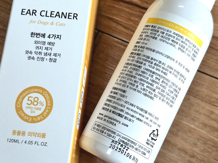  강아지 귀 냄새가 심할 땐 귀 세정제로 귀청소 해주기