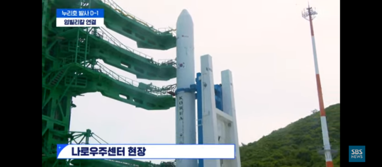 누리호 발사가 연기된 한주
