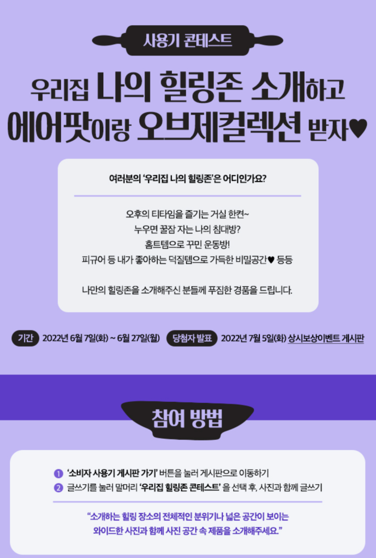  다나와 사용기 콘테스트, 우리집 힐링존 간단하게 소개하고 상품을 받아보자!!!
