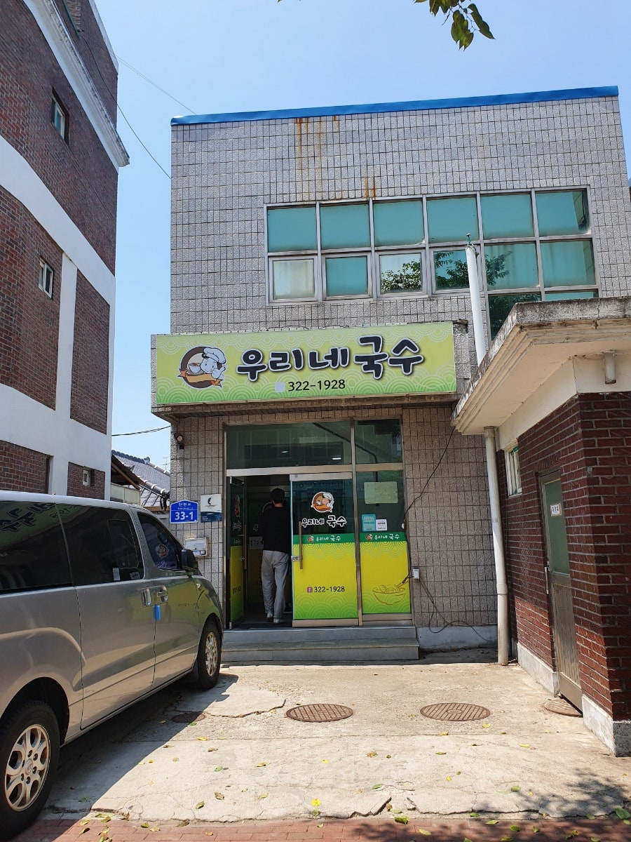 우리네국수 사진 1