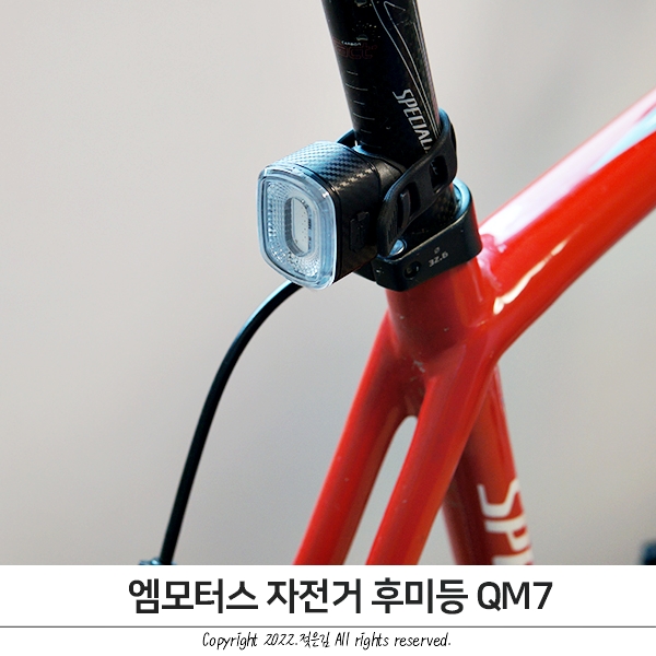 자전거후미등 안라 야라 필수품 엠모터스 QM7