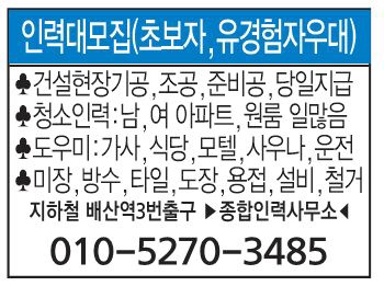 부산 직업소개소