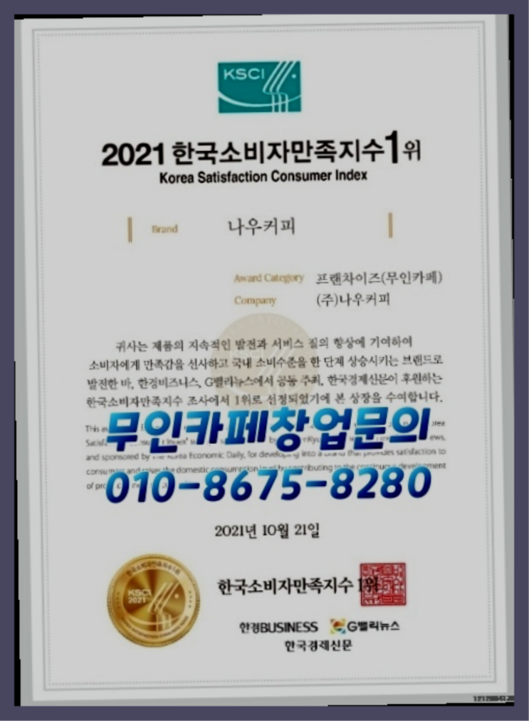  프랜차이즈사이트 / 소규모창업아이템 창업 정말 중요한 것들 최곱니다!