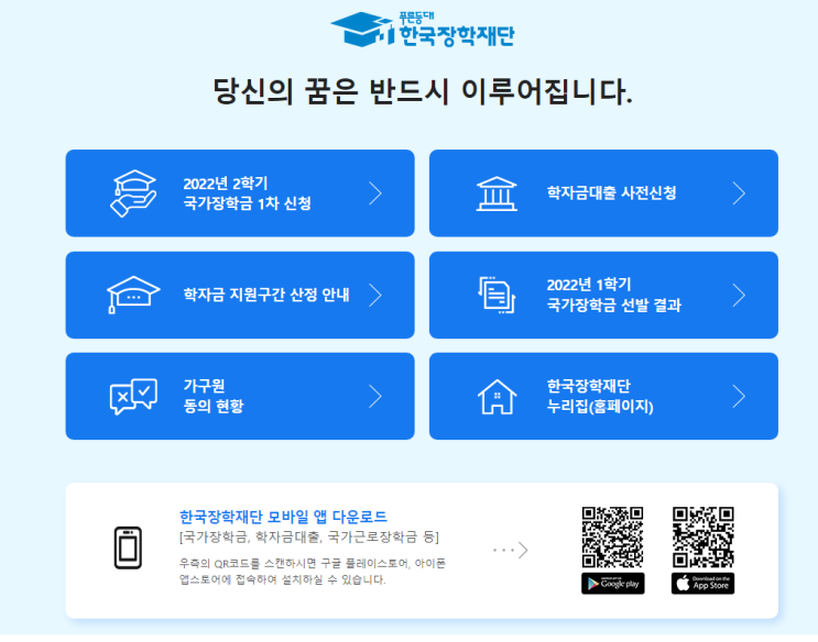 2022년 대학생 국가근로장학금 469억 원 추가 지원_교육부 2022년 대학생 국가근로장학금 469억 원 추가 지원_교육부