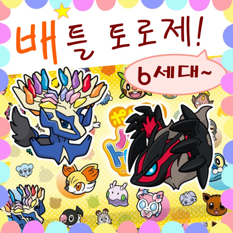  포켓몬 배틀 토로제 가볍게 할만한 퍼즐 게임 추천