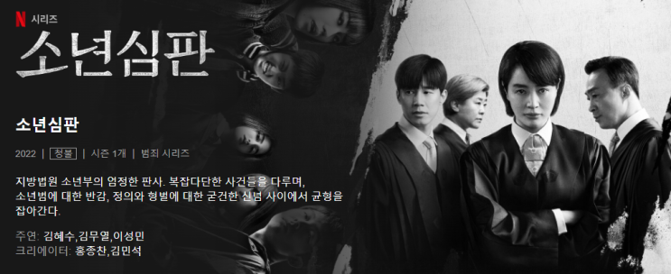  촉법소년 나이 사례 연령하향 + 국민여론 ft. 한동훈 장관