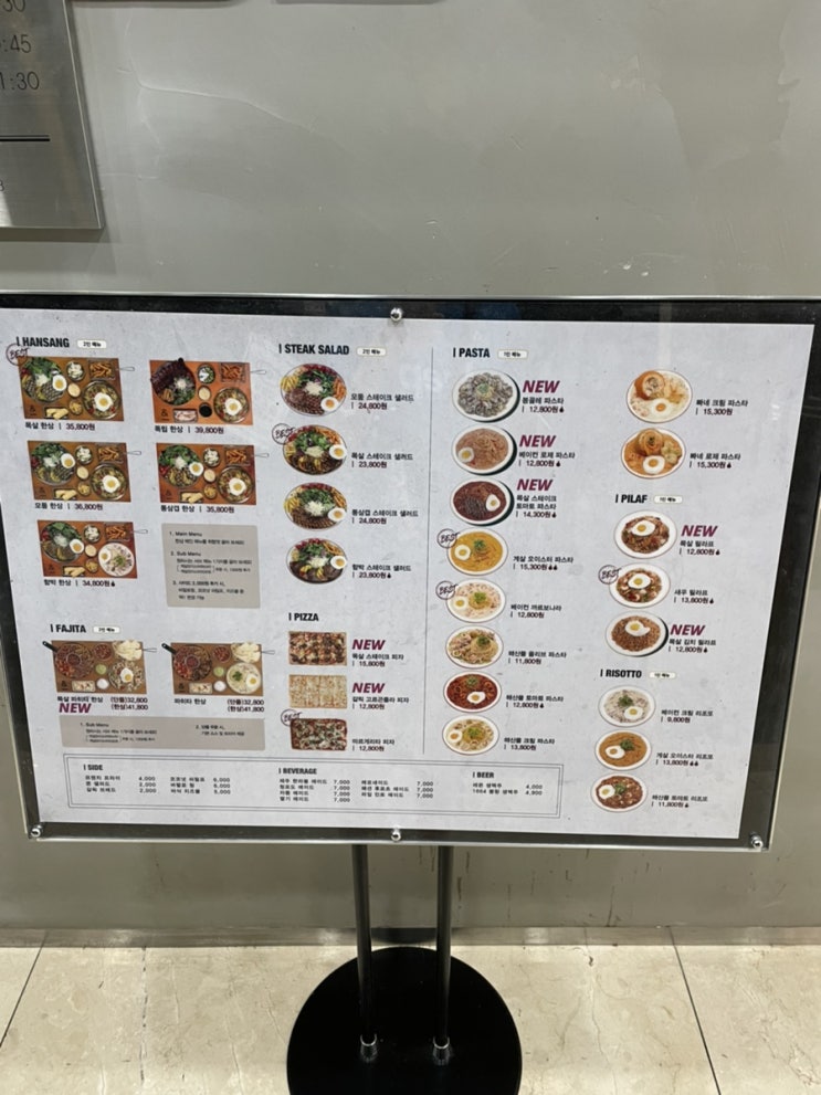  서가앤쿡 세종점 메뉴